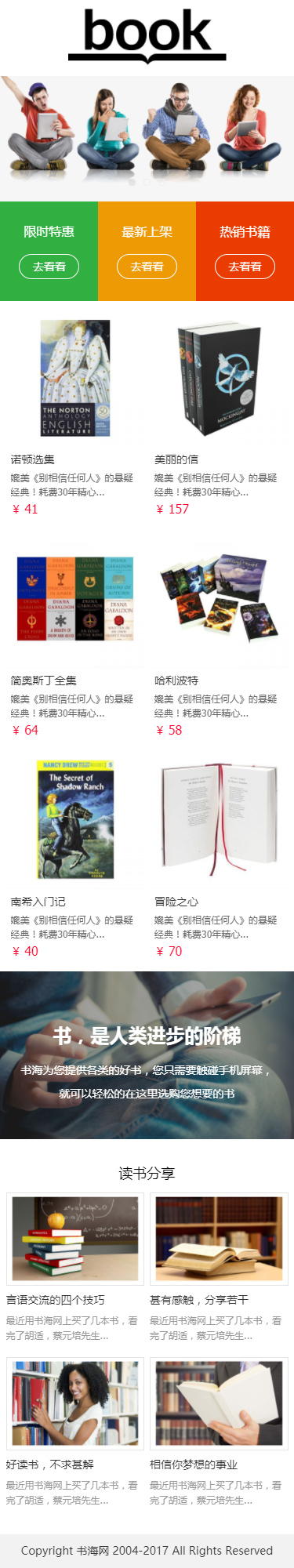 book购书平台商城模板