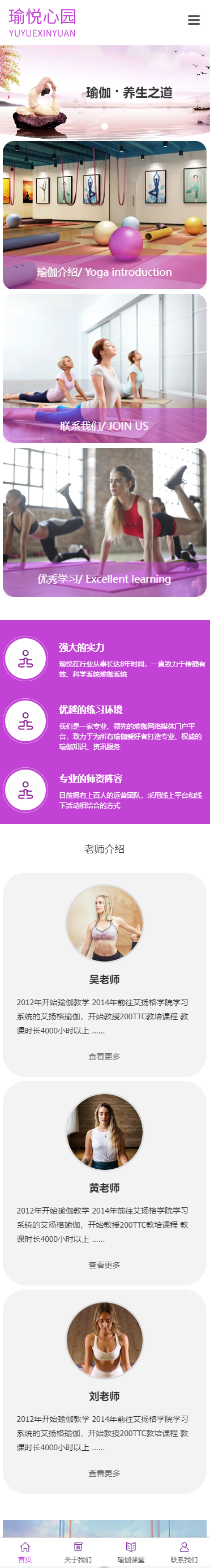 愉悦心园小程序展示模板