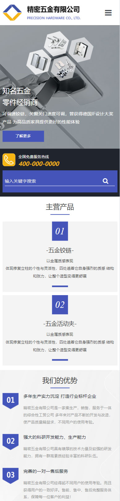 精密五金小程序展示模板