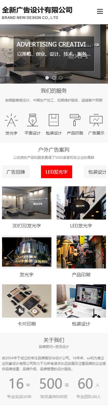 全新广告设计小程序模板