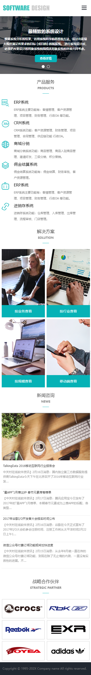 IT通信小程序展示模板