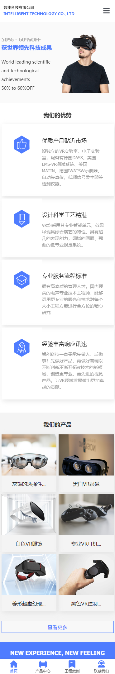 智能科技有限公司小程序展示模板