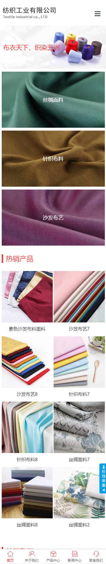 纺织工业有限公司小程序展示模板