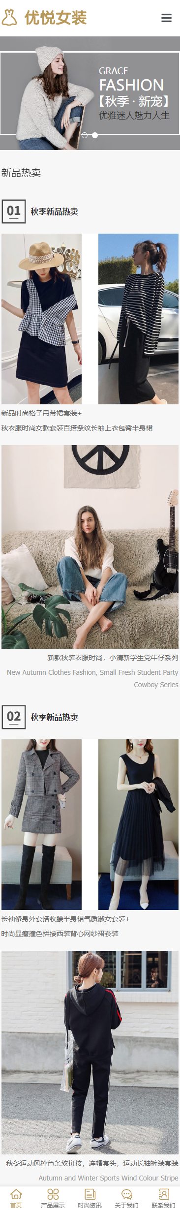 优悦女装小程序展示模板