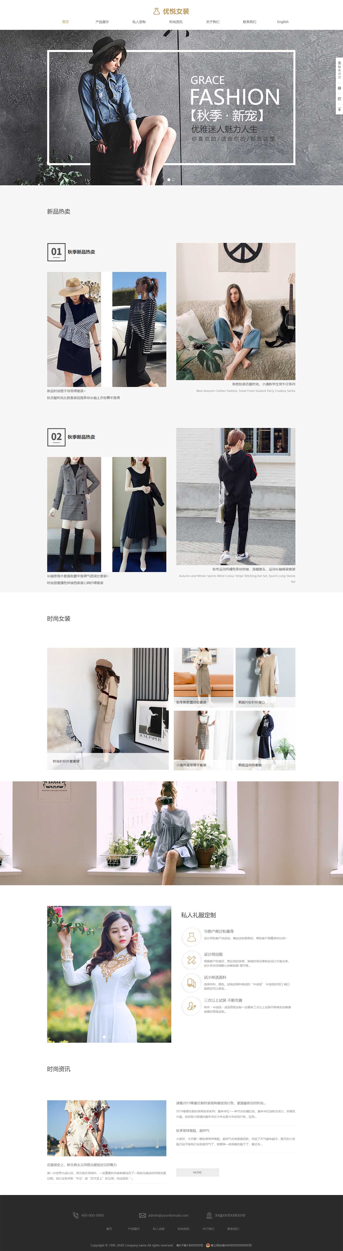 优悦女装展示模板