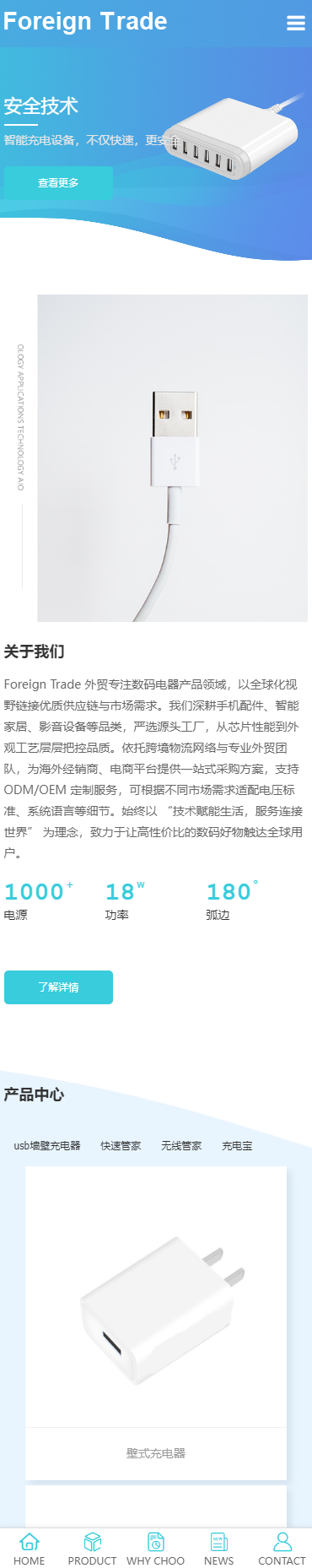 ForeignTrade外贸小程序展示模板