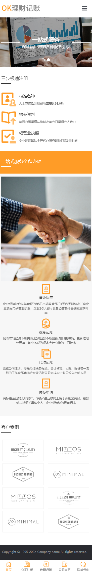 OK理财记账小程序展示模板