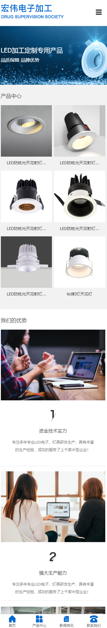 宏伟电子加工小程序展示模板